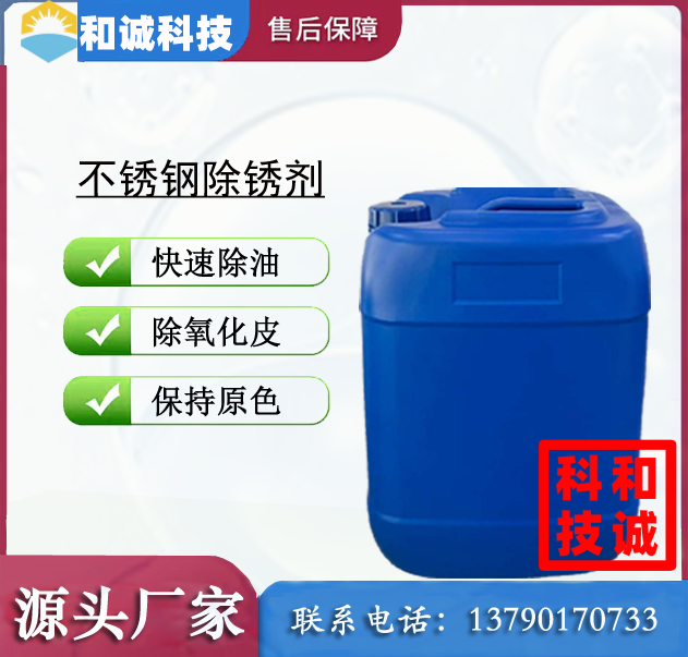 不锈钢生锈工件返工